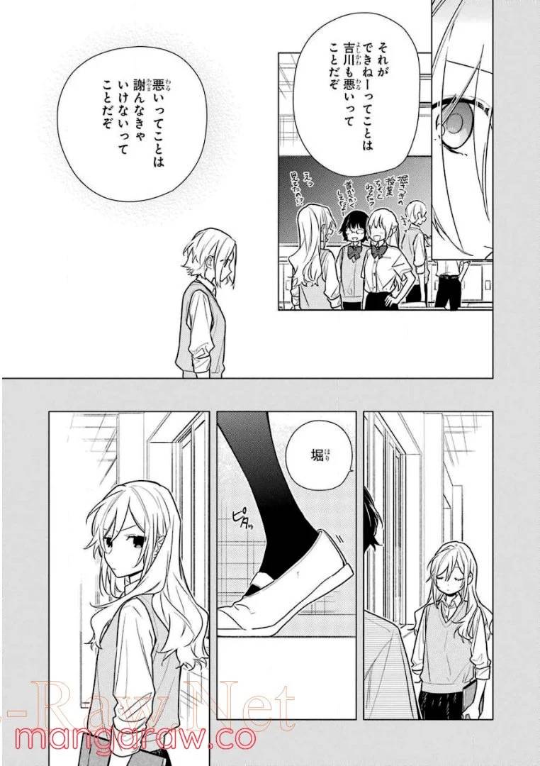 ページ 16 — 第15話