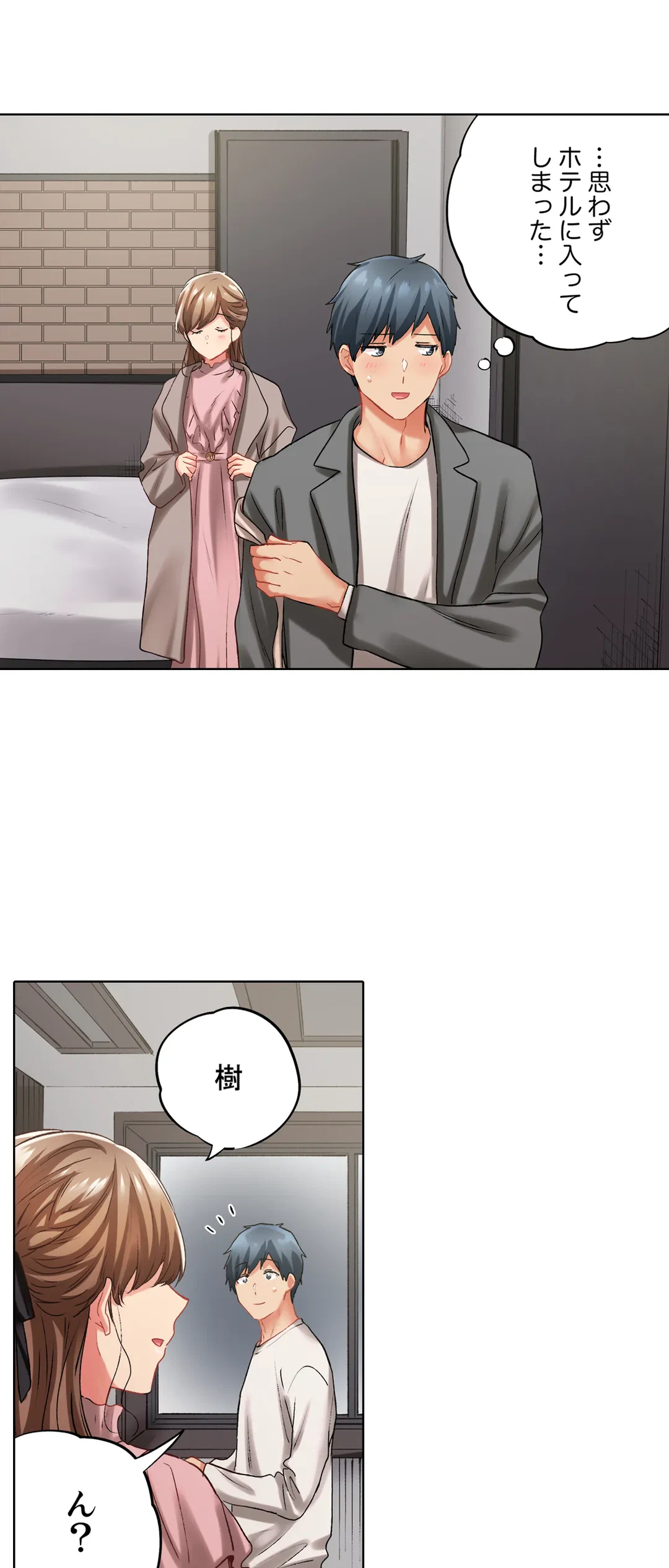 ページ 25 — 第133話