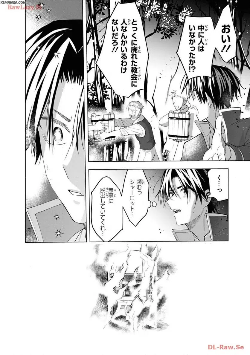 ページ 8 — 第14話