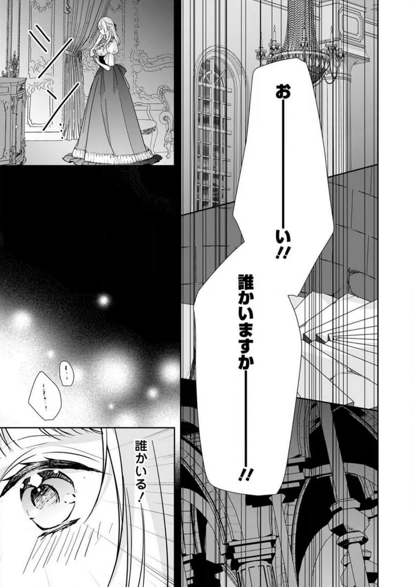 ページ 3 — 第32.2話
