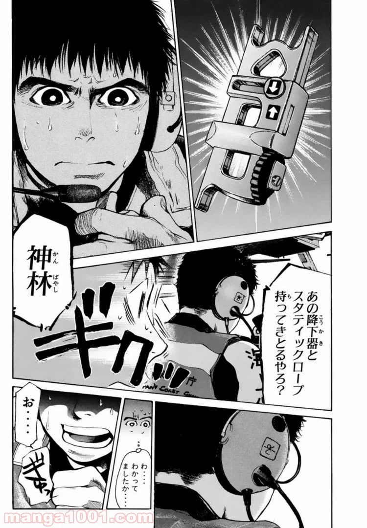 ページ 10 — 第117話