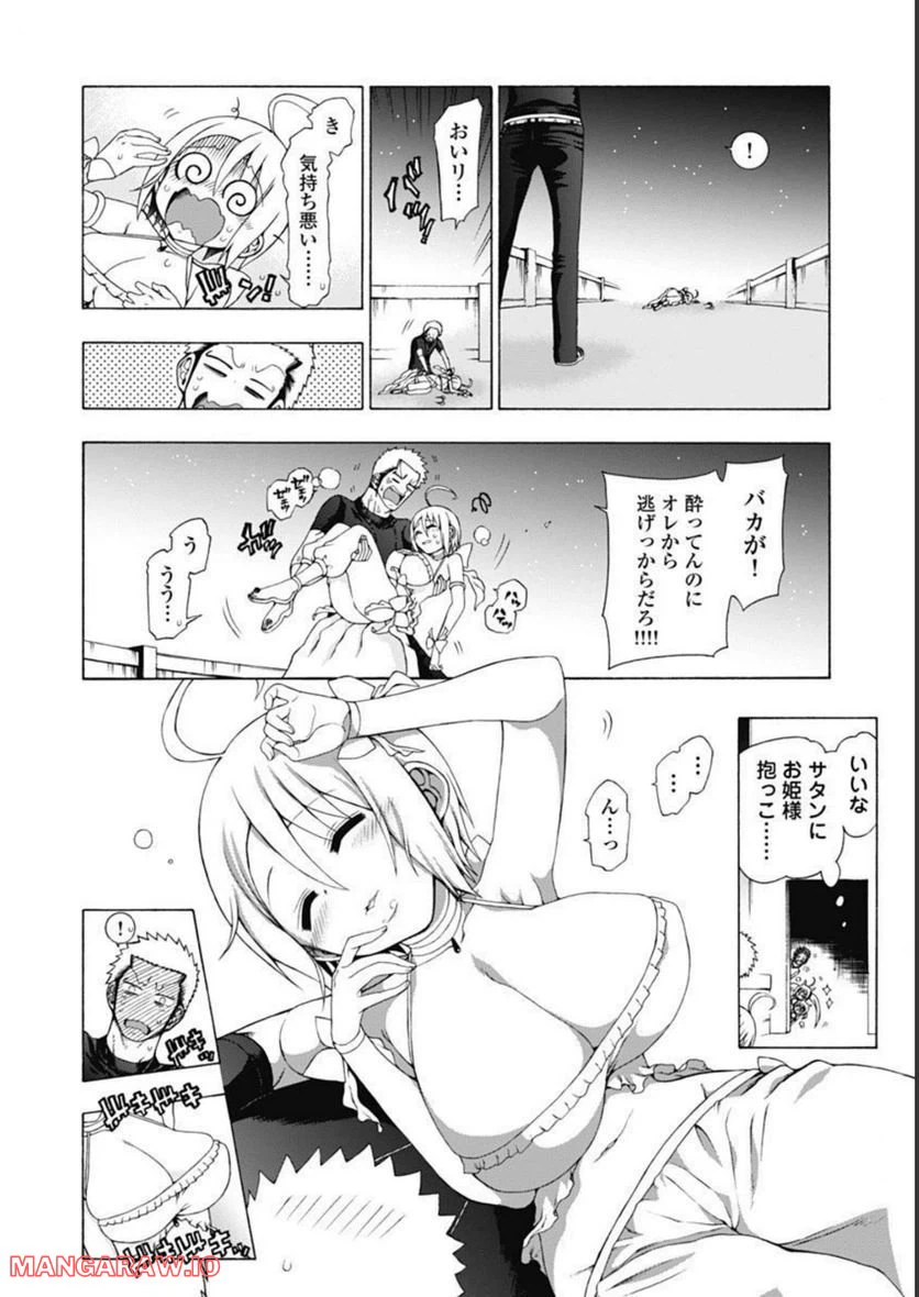ページ 22 — 第44話