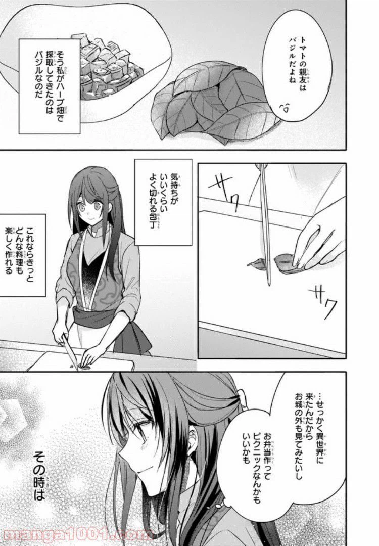 ページ 5 — 第7話