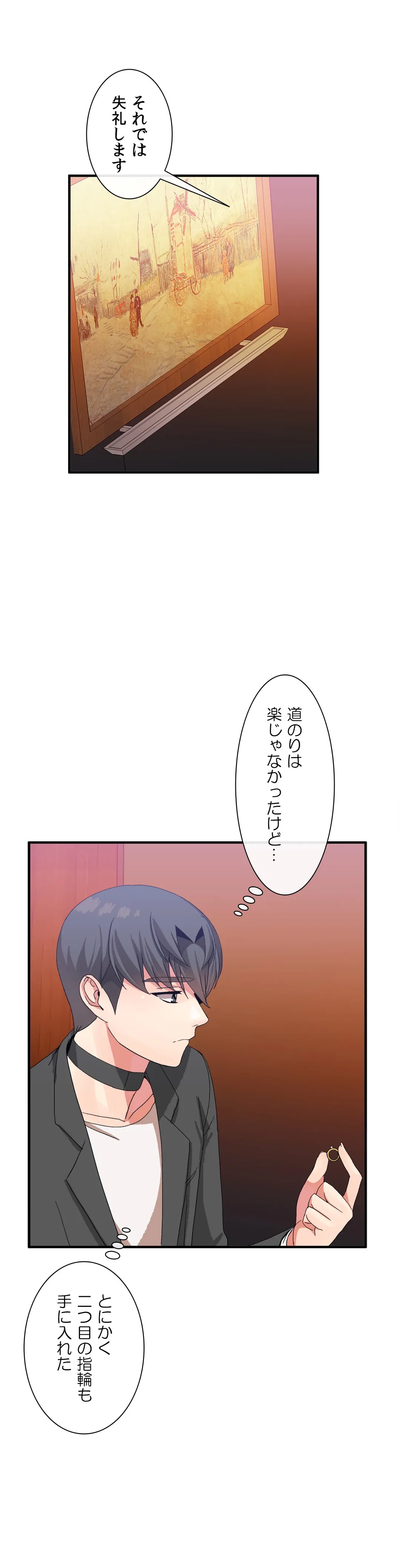 ページ 15 — 第22話