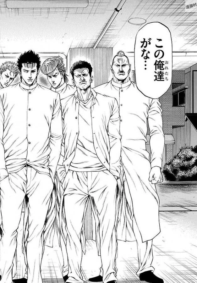 ページ 6 — 第51話