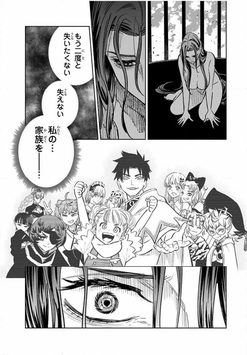 ページ 10 — 第85.1話