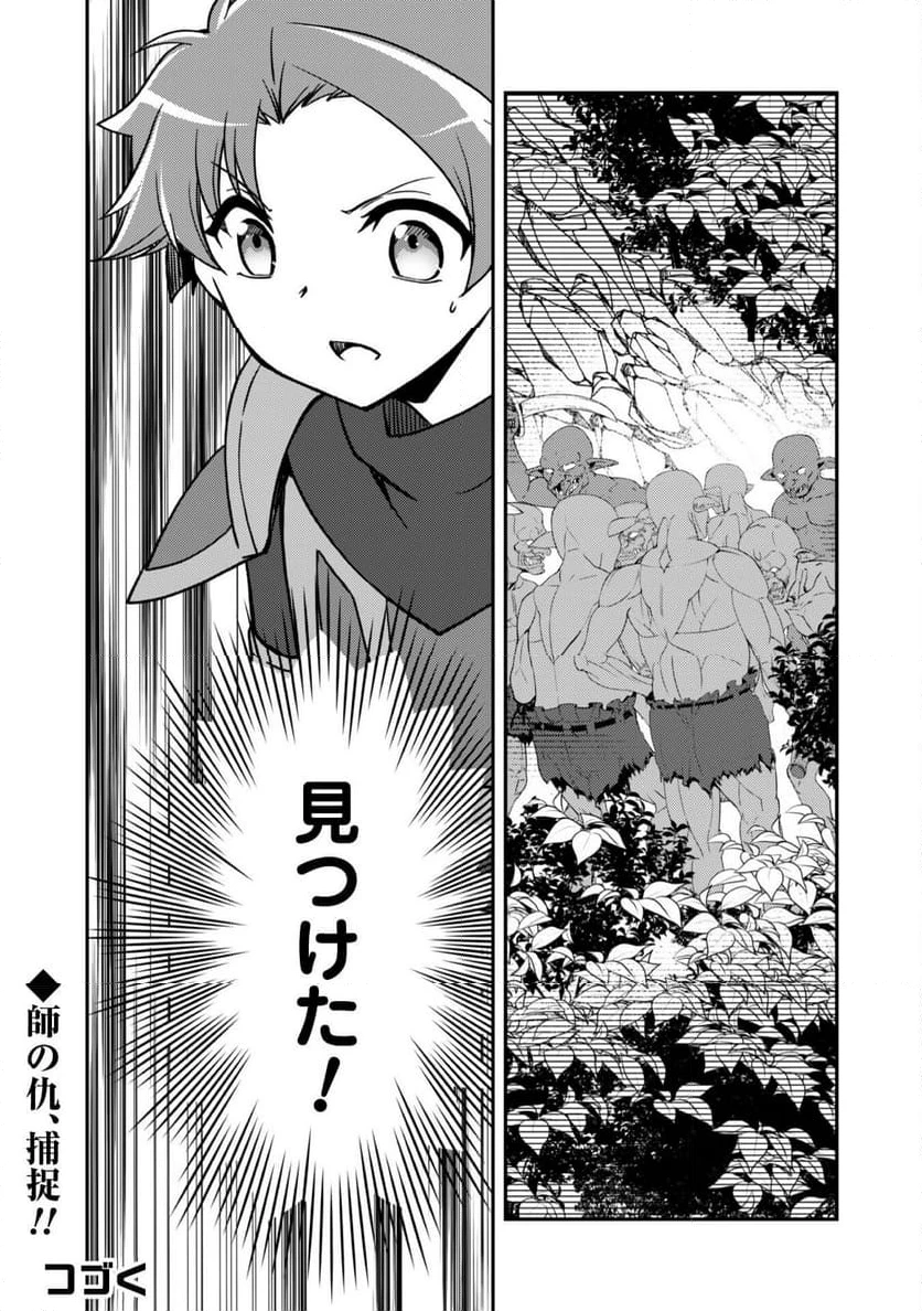 ページ 34 — 第14話