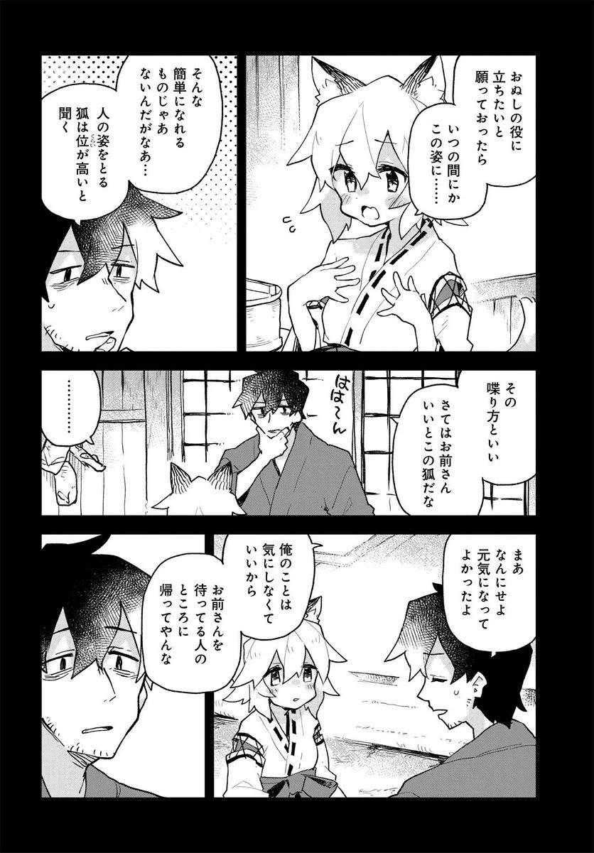 ページ 6 — 第59話