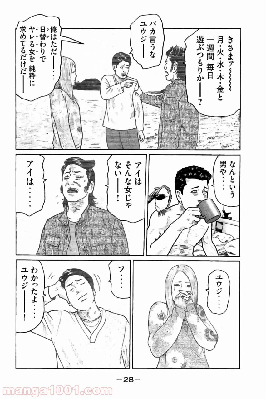 ページ 8 — 第21話