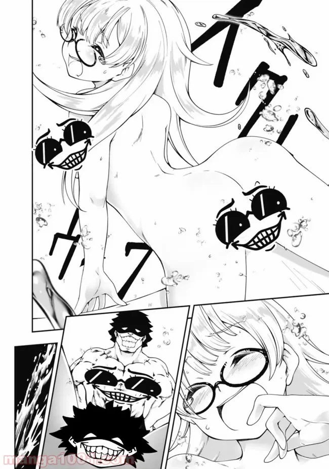 ページ 16 — 第77話