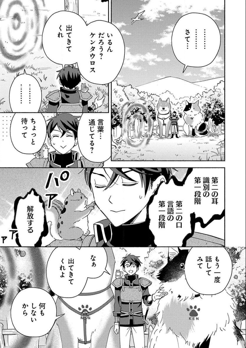 ページ 7 — 第7話