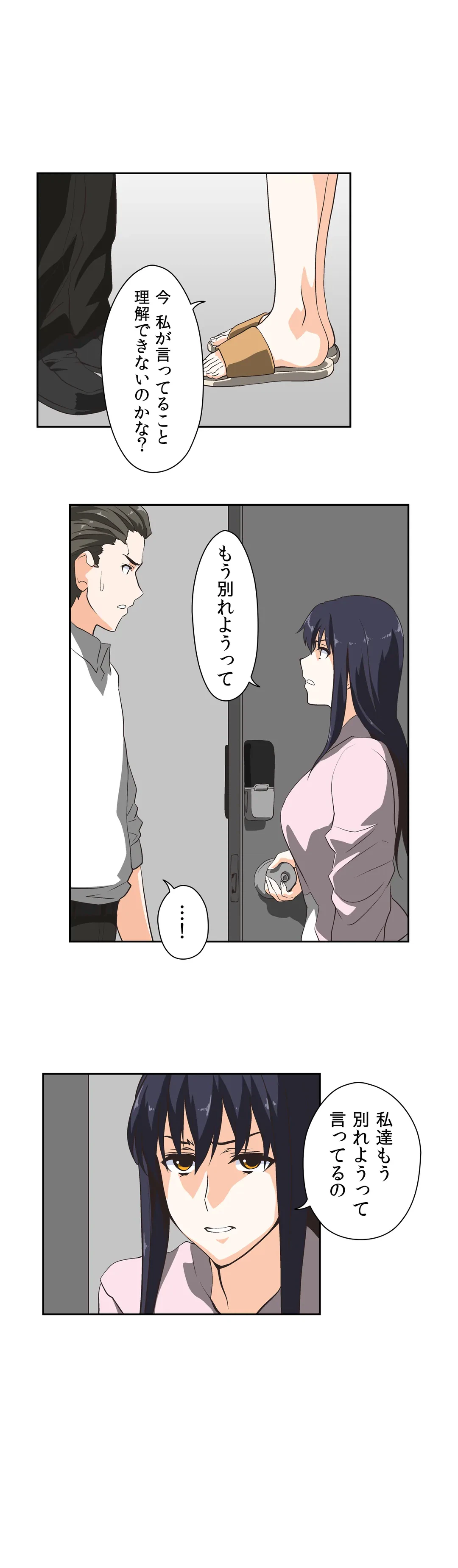 ページ 23 — 第22話