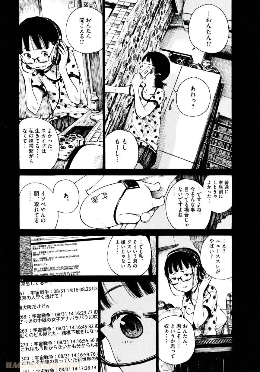 ページ 14 — 第2話