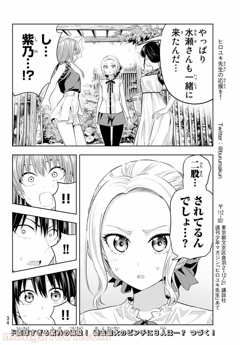 ページ 19 — 第28話