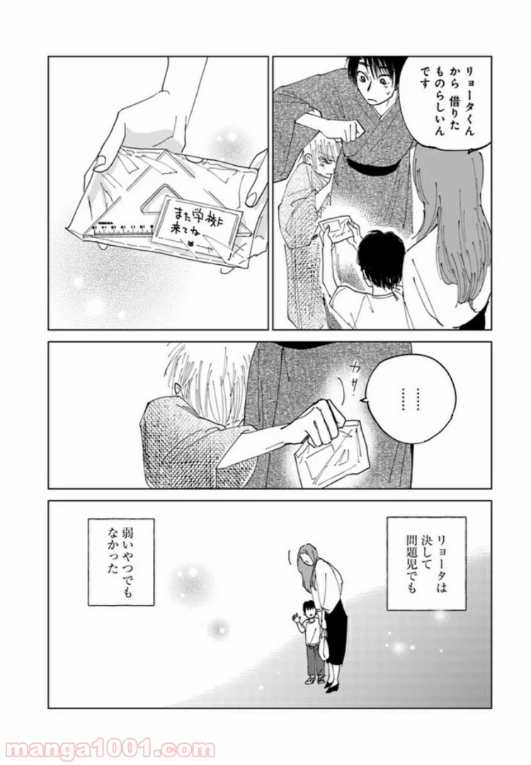 ページ 5 — 第8.3話