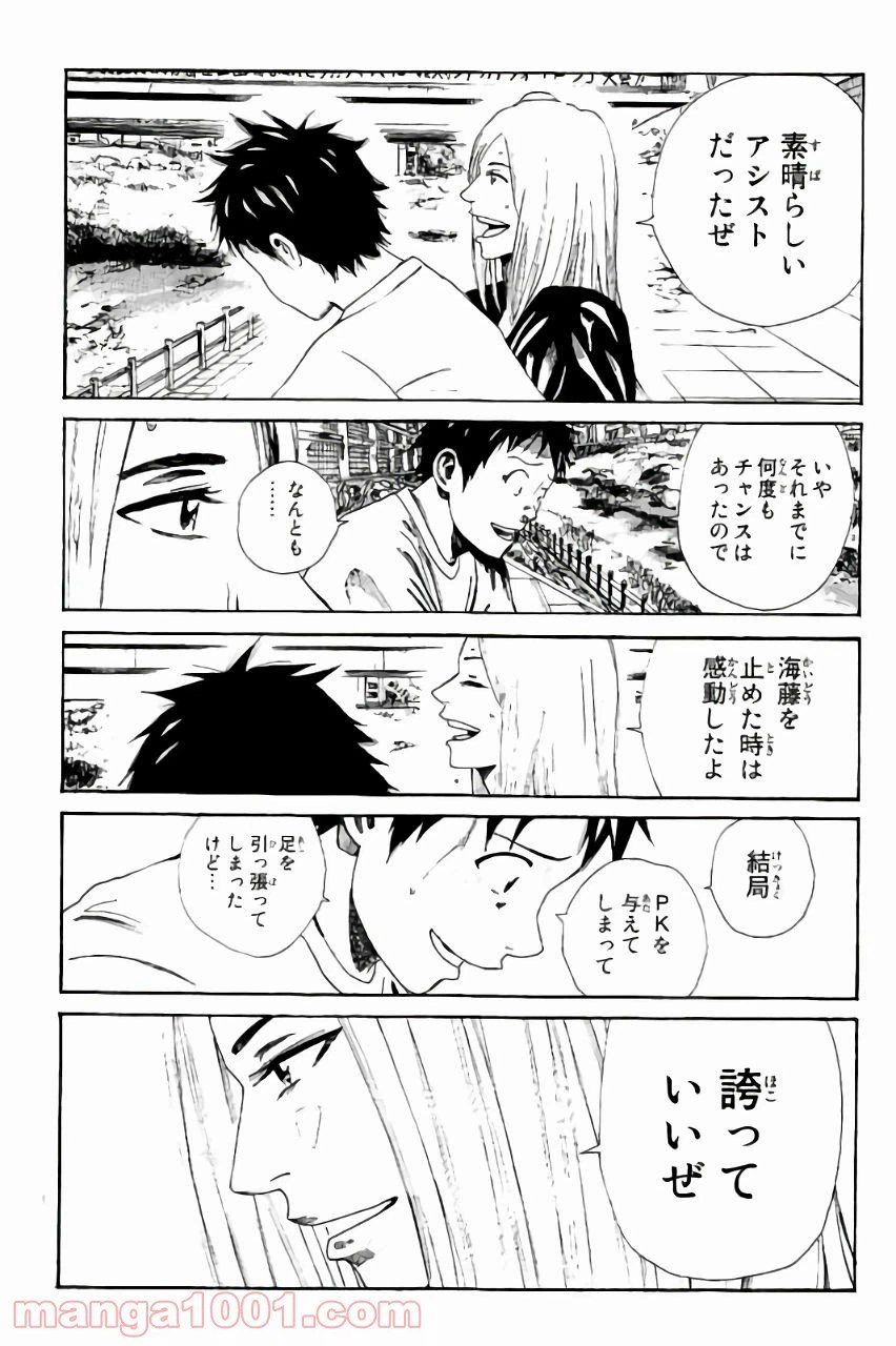 ページ 19 — 第111話