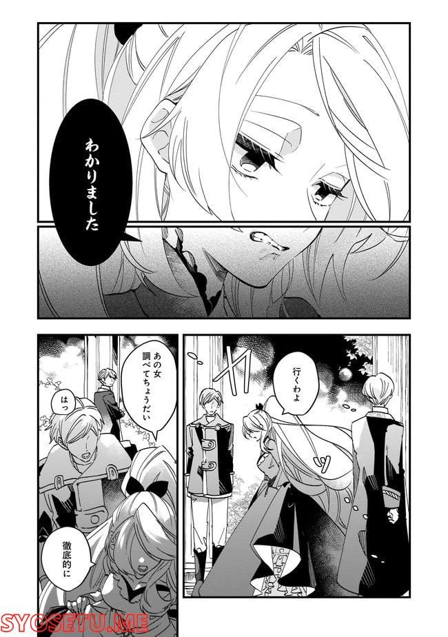 ページ 5 — 第8.1話