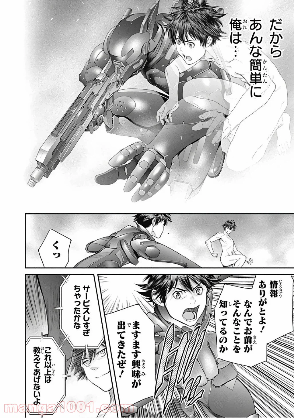 ページ 12 — 第69話