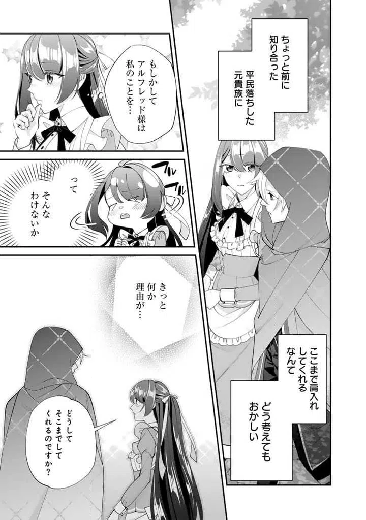 ページ 12 — 第9.2話