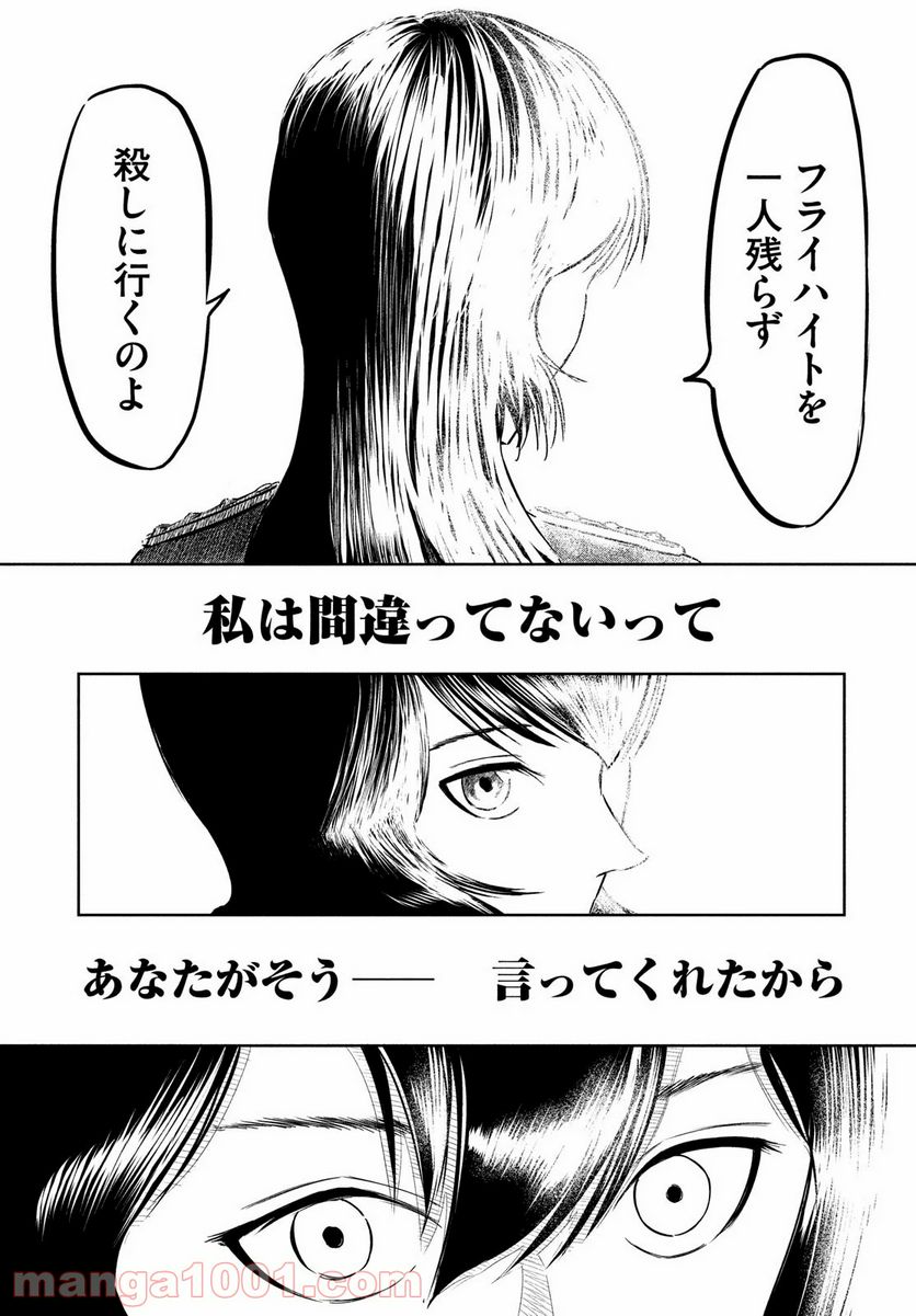 ページ 14 — 第11話