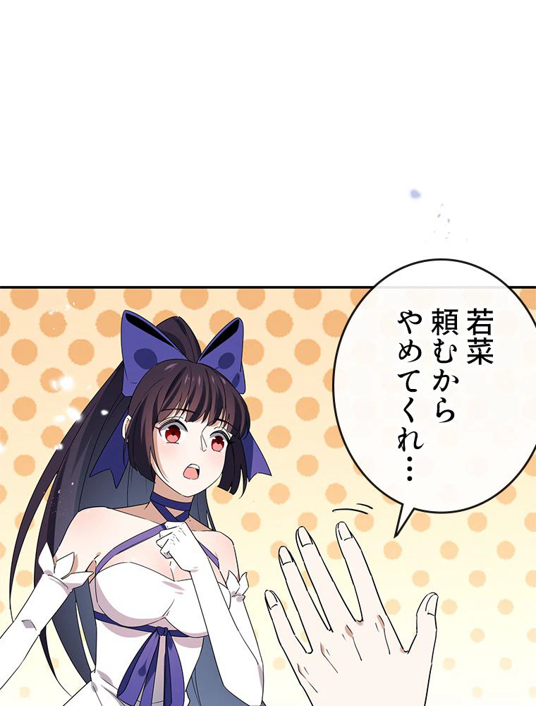 ページ 24 — 第39話