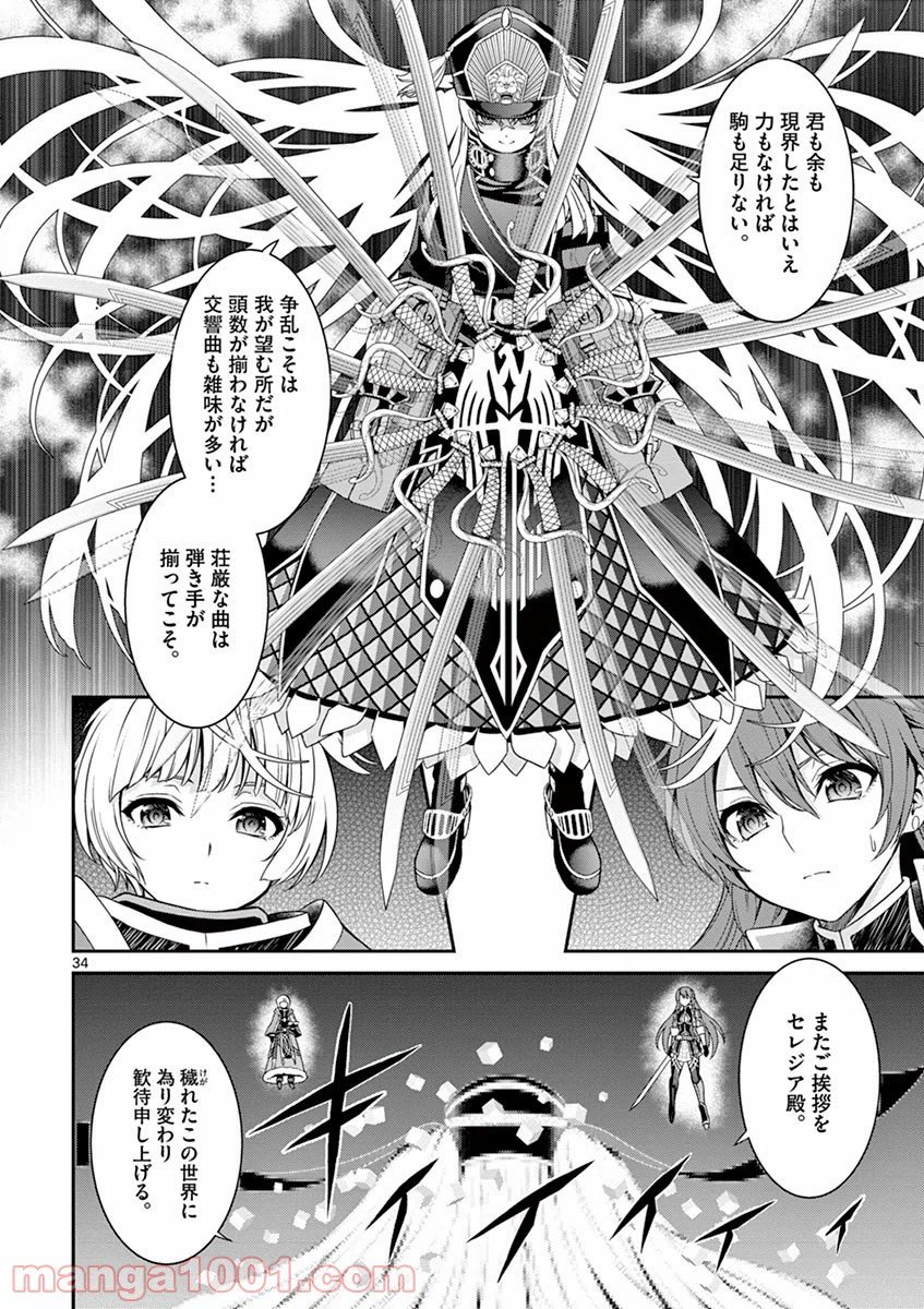 ページ 34 — 第2話