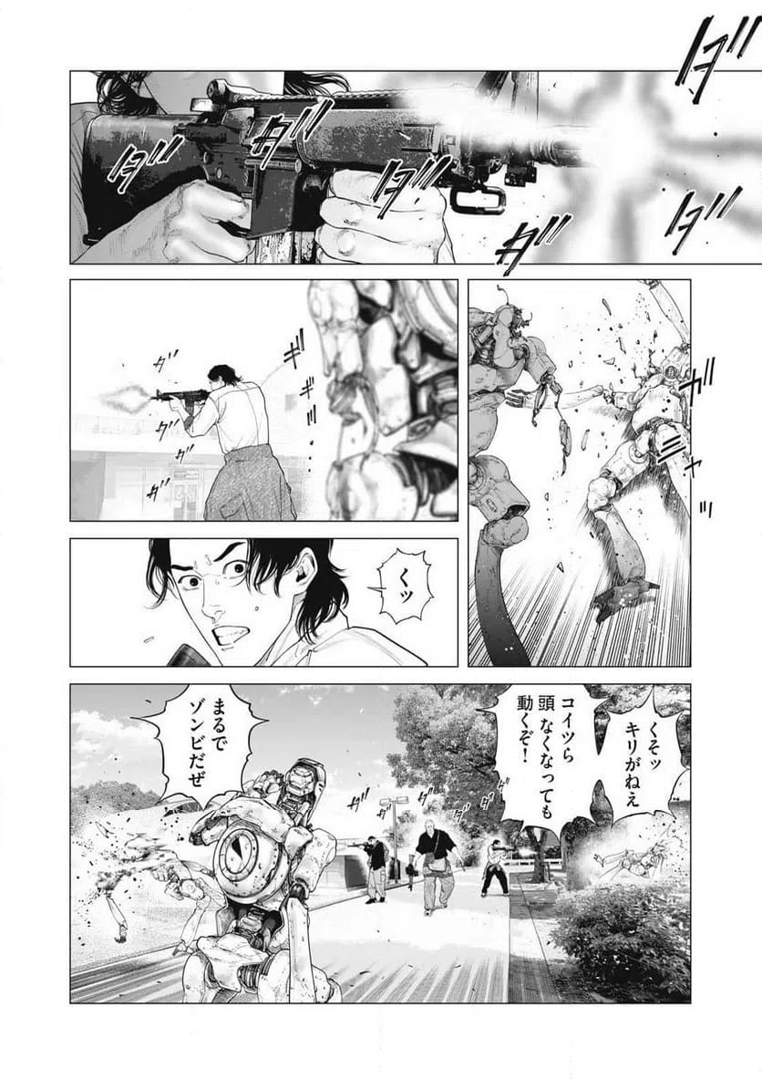 ページ 4 — 第94話
