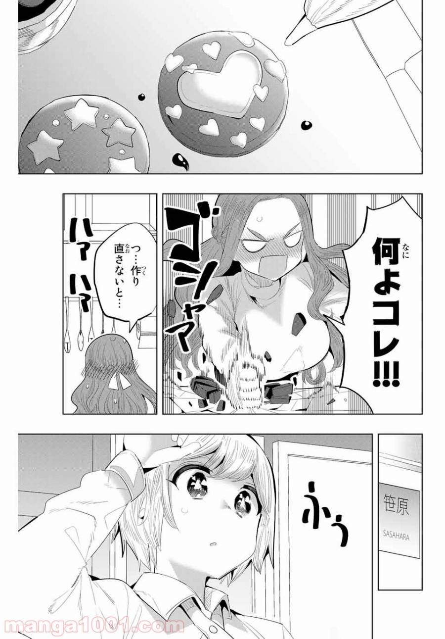 ページ 5 — 第132話