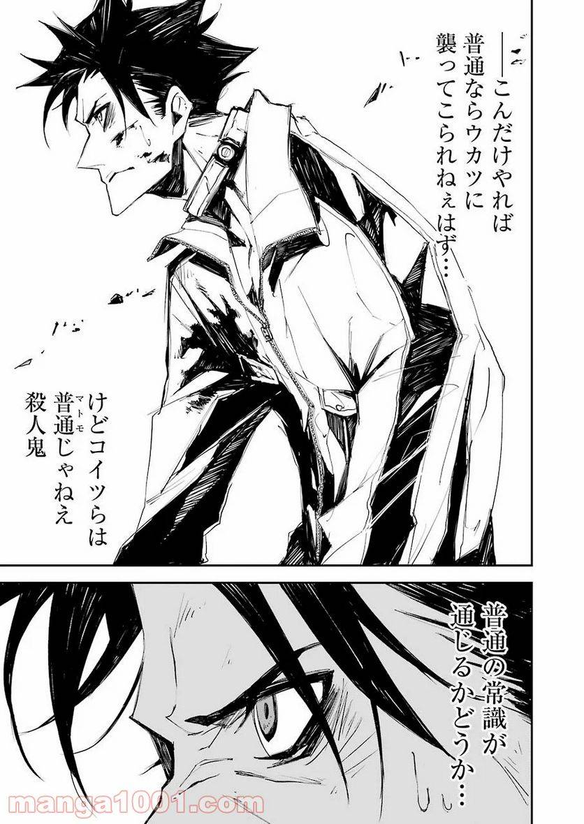 ページ 35 — 第2話