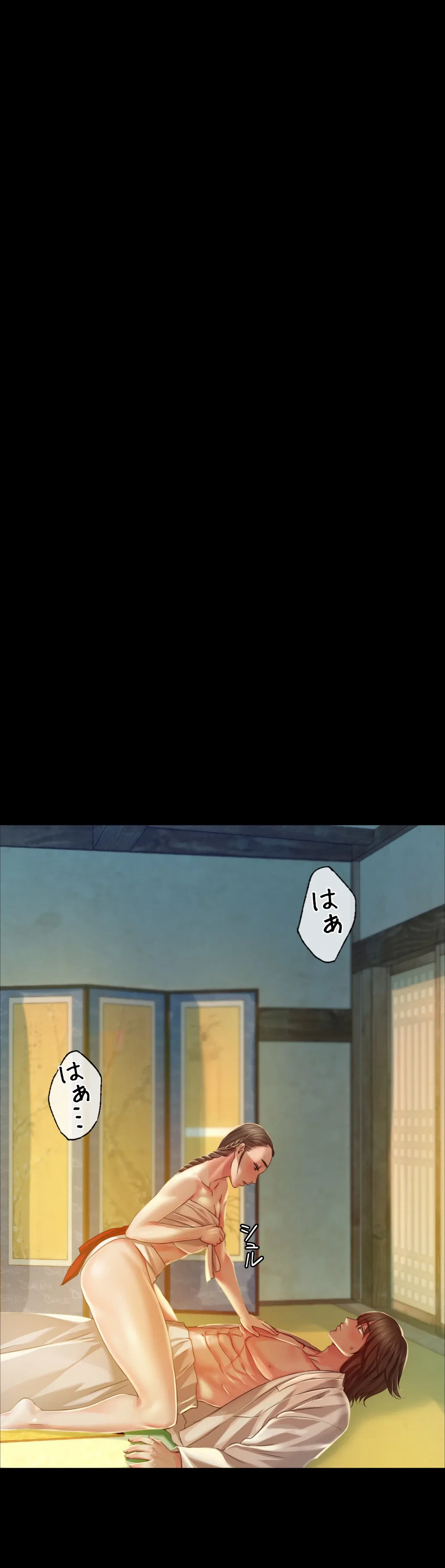 ページ 7 — 第29話