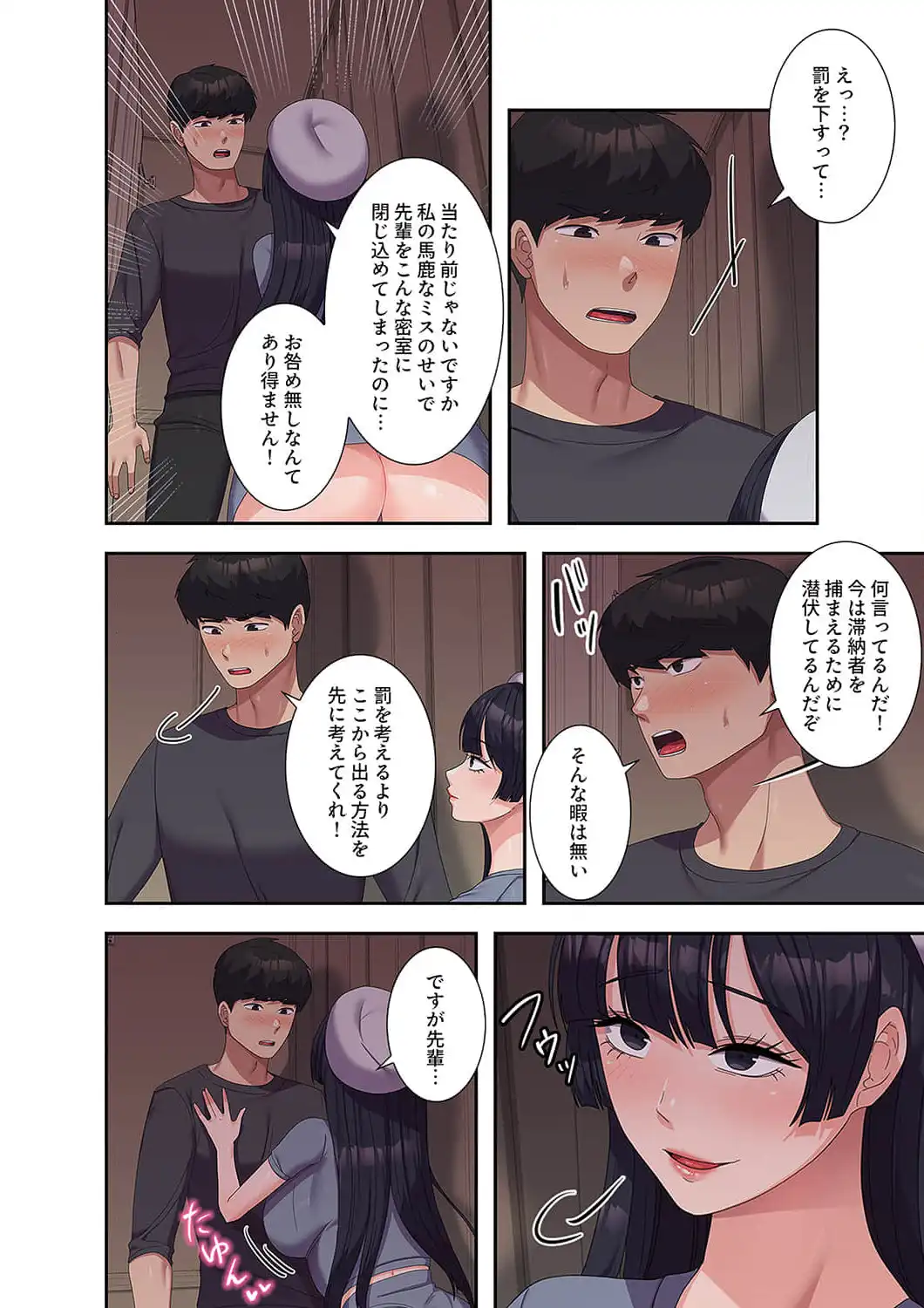ページ 4 — 第35話