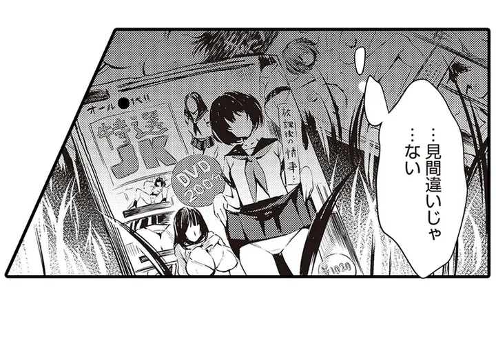 ページ 26 — 第1話