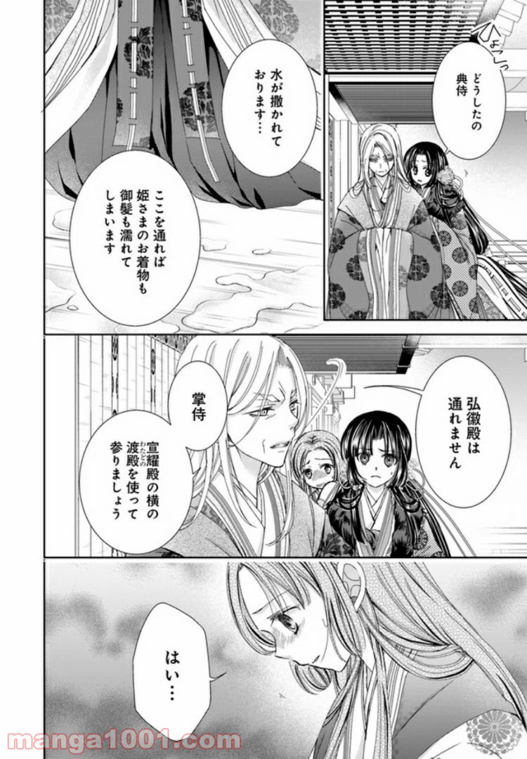 ページ 3 — 第4.2話