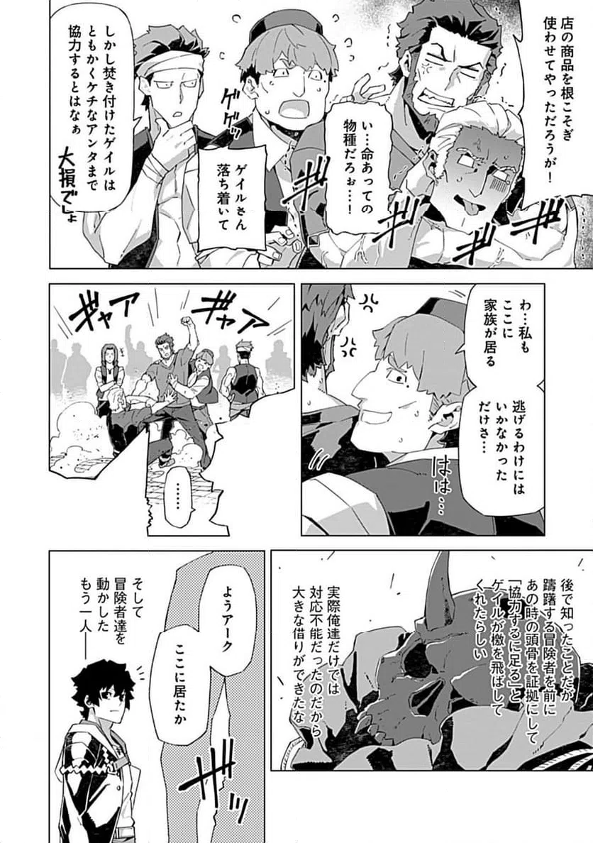 ページ 4 — 第13.1話