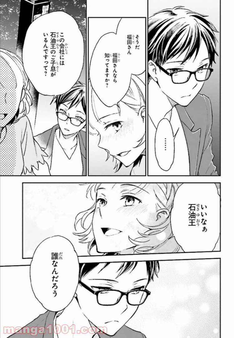 ページ 19 — 第8話