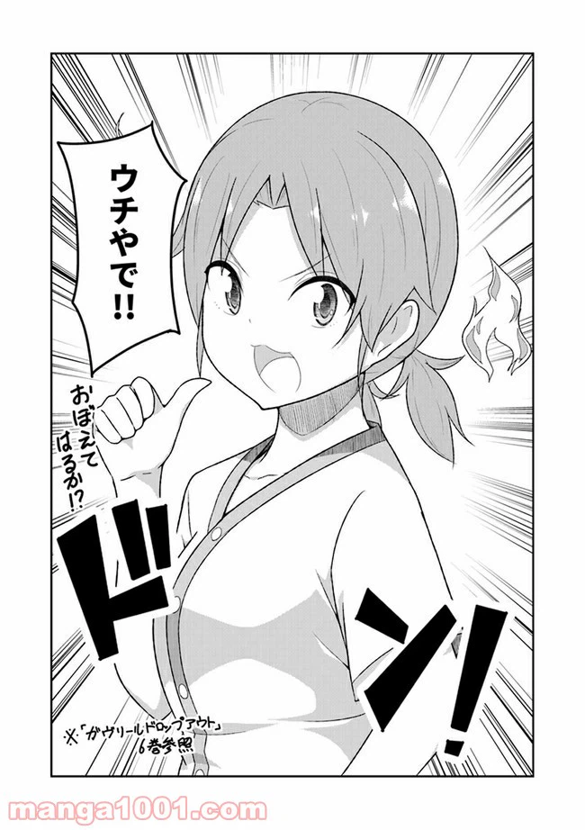 ページ 9 — 第23話