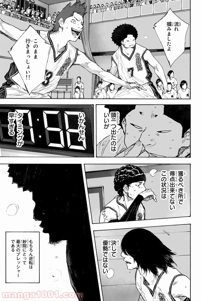 ページ 43 — 第292話