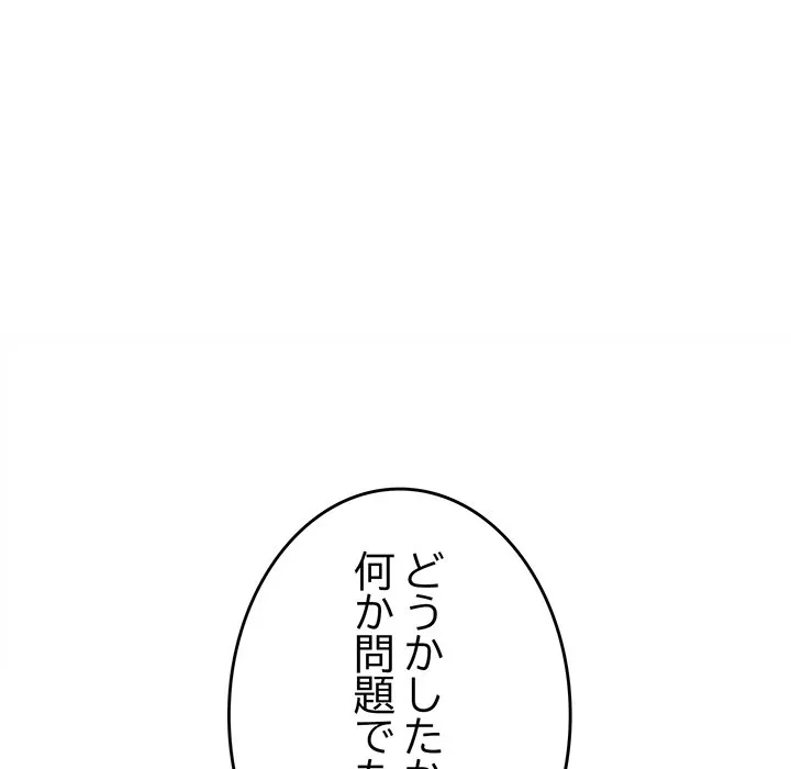 ページ 13 — 第50話