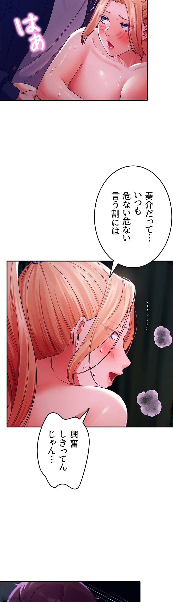 ページ 11 — 第38話