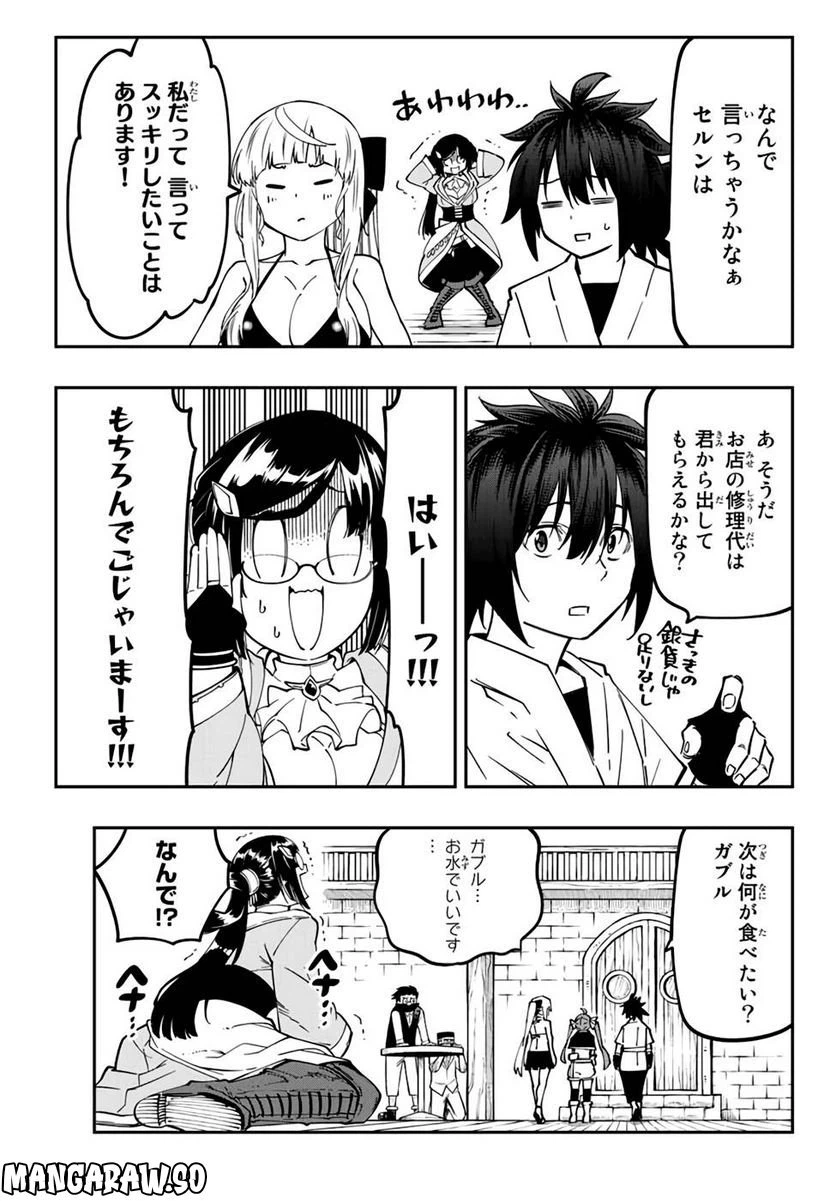 ページ 42 — 第10話