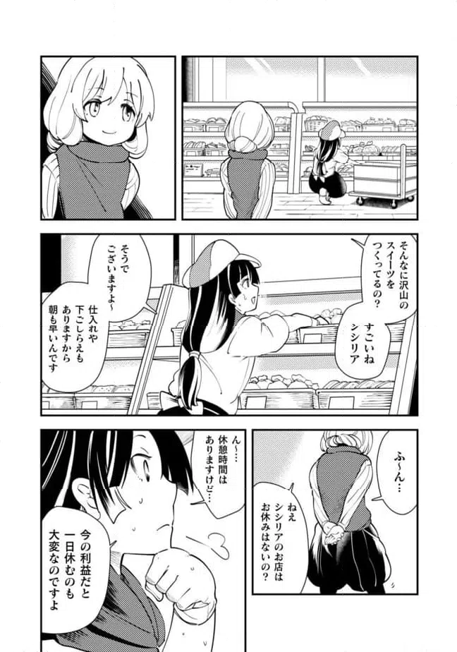 ページ 6 — 第14話