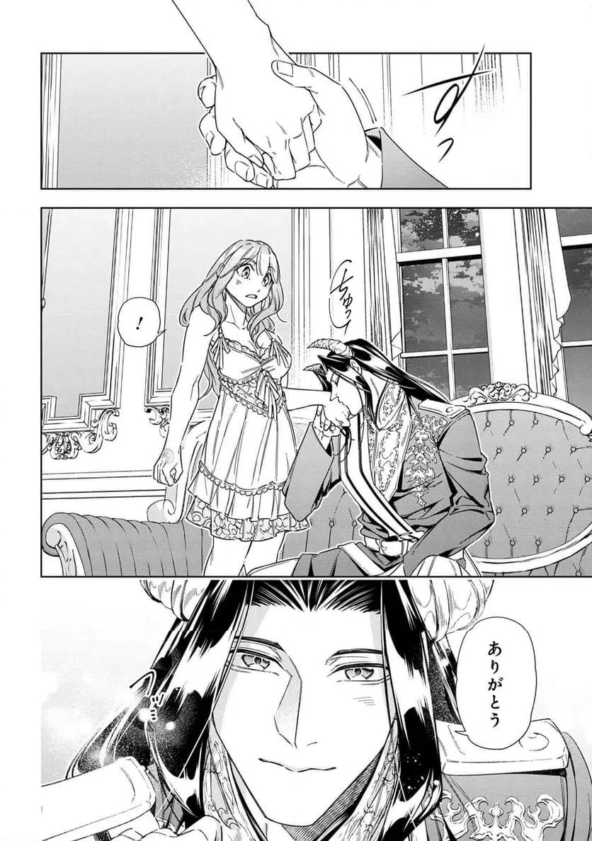 ページ 24 — 第14.1話