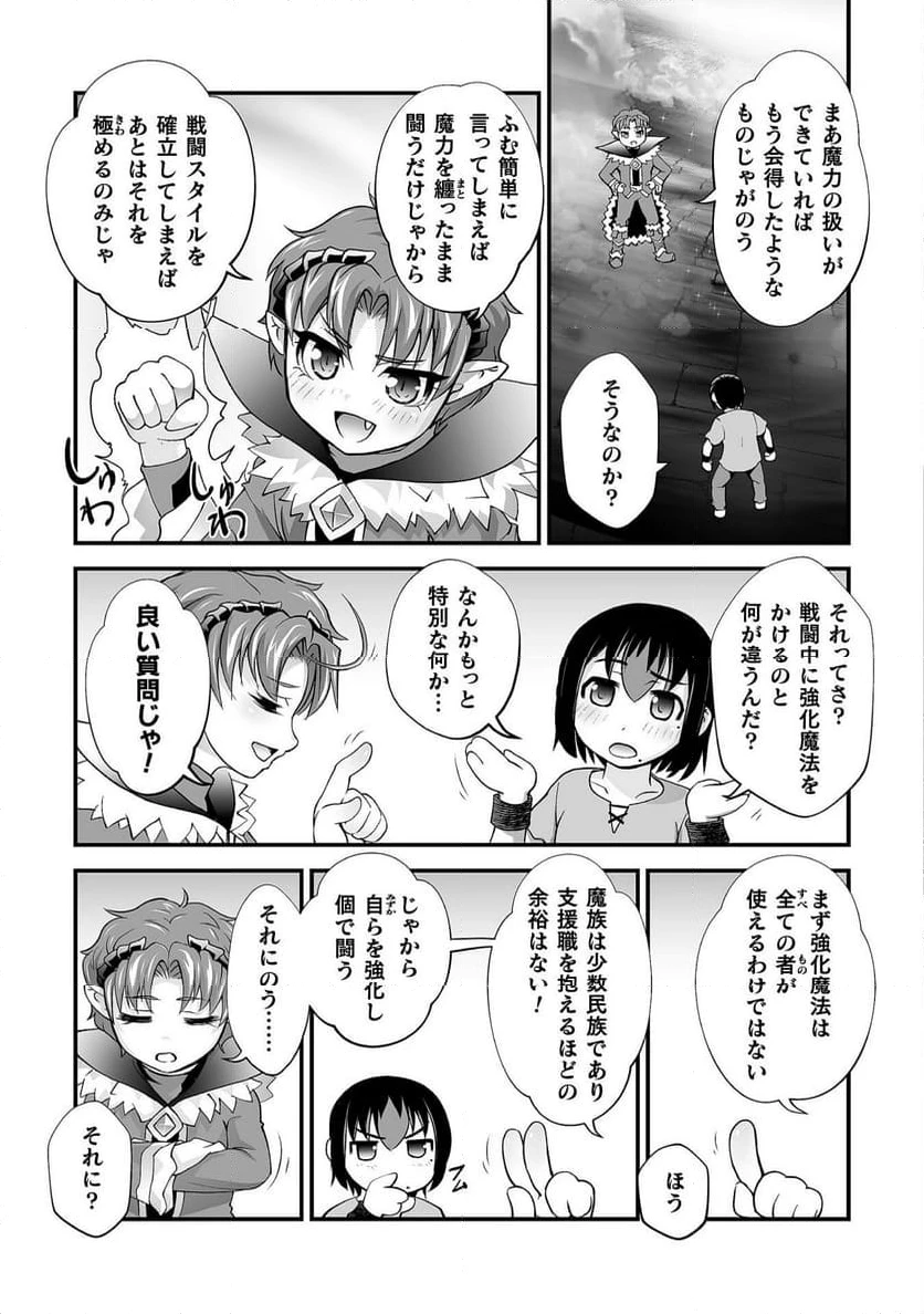 ページ 17 — 第5話