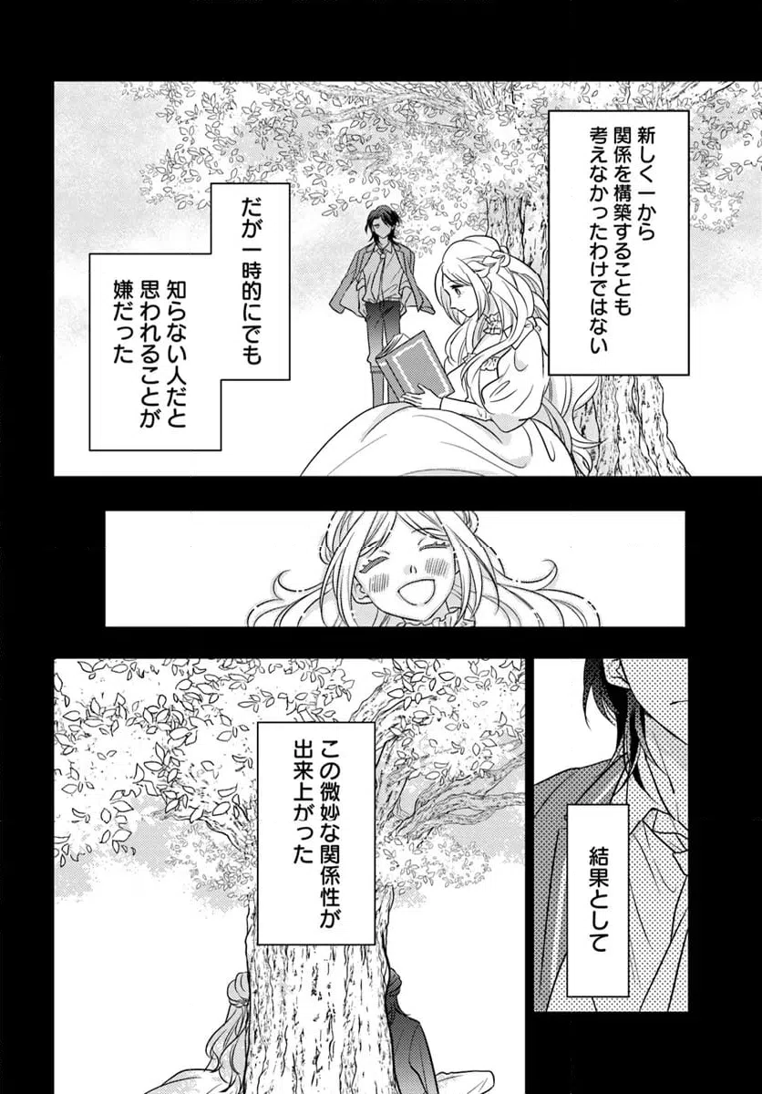 ページ 12 — 第8.1話