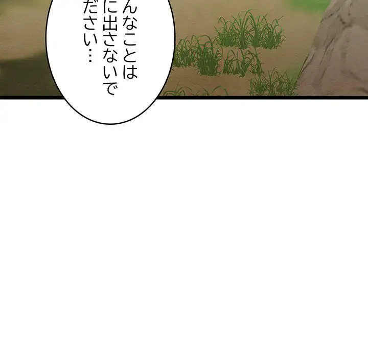 ページ 15 — 第6話