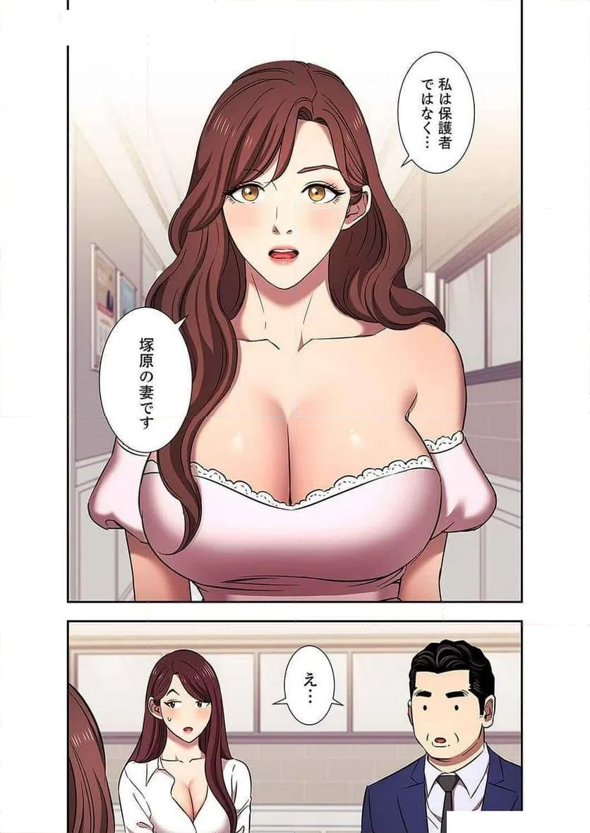 ページ 17 — 第42話