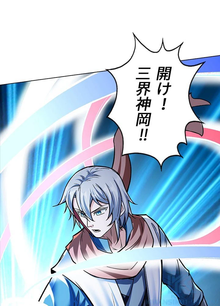 ページ 5 — 第204話