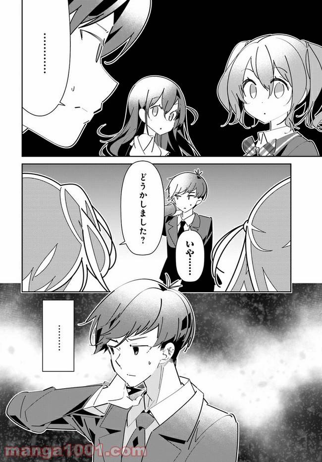 ページ 24 — 第12話