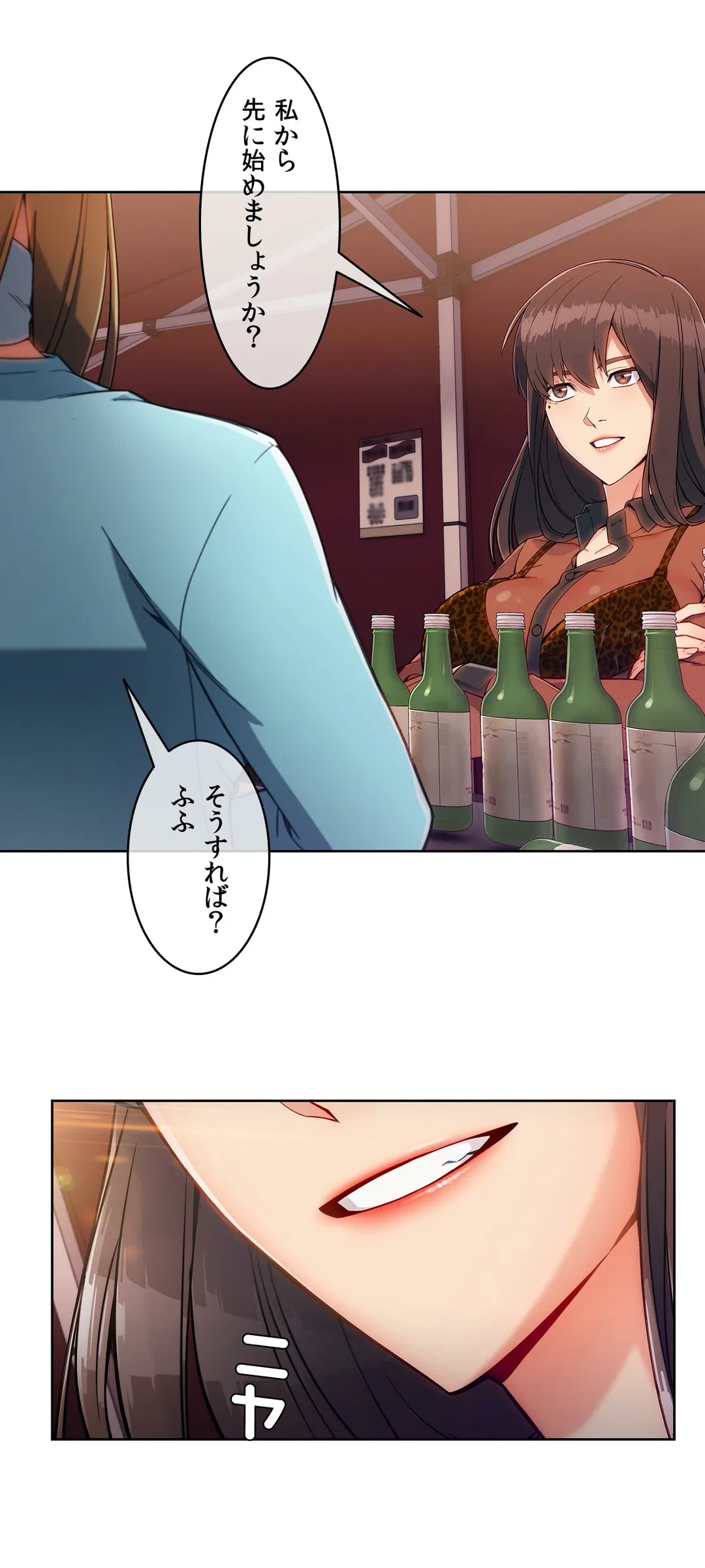 ページ 17 — 第75話