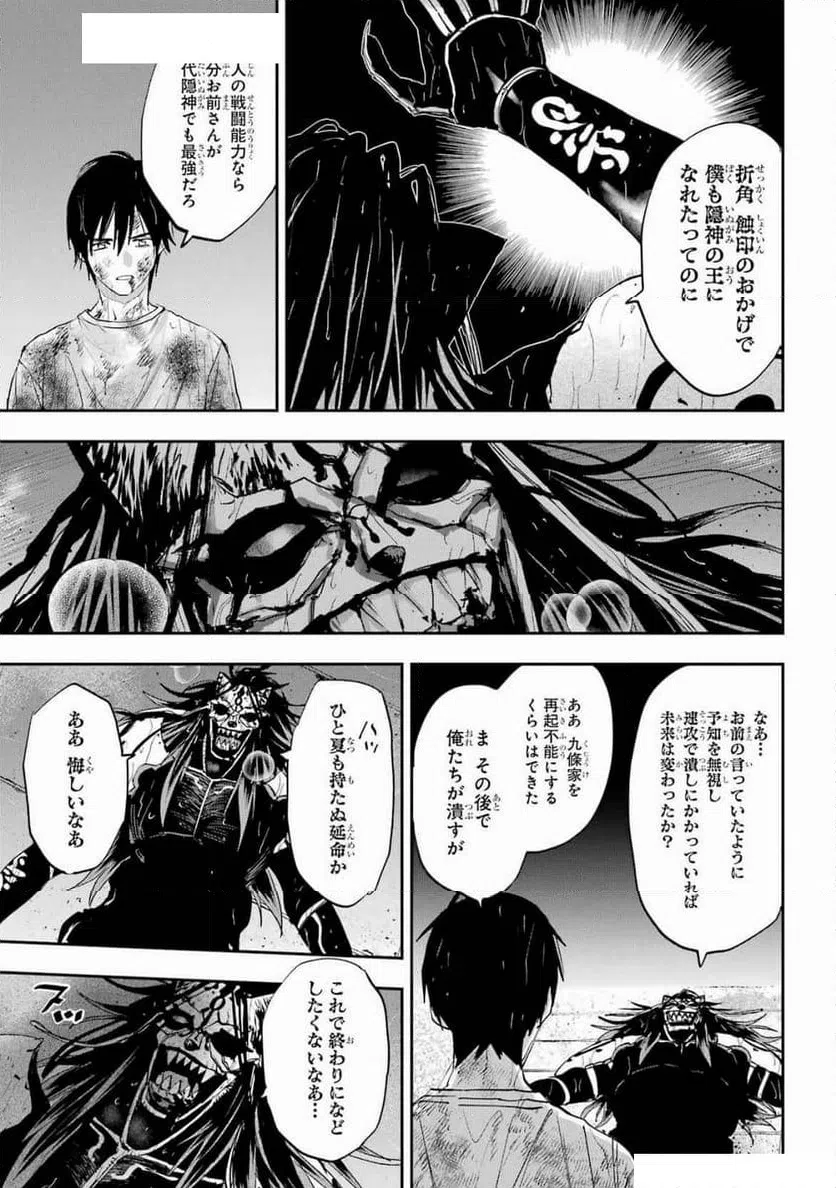 ページ 3 — 第10話